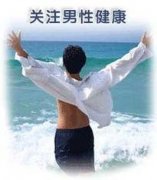 尿道口红肿是怎么回事?