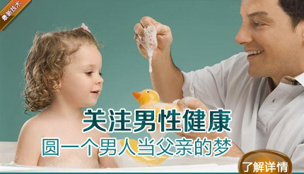 男性不育常规检查