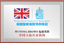 英国皇家泌尿外科协会