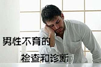 男性不育治疗医院