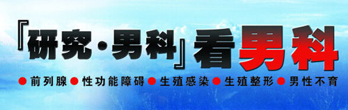 嵊州治疗早泄需要多少钱