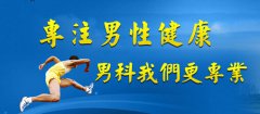 嵊州治疗阴囊潮湿需要多少钱