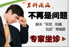 嵊州治疗睾丸炎医院哪家好