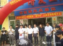 嵊州济德医院启动《关爱老人，赠送黄手环》活动