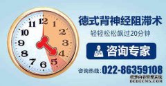 嵊州严重早泄怎么办.