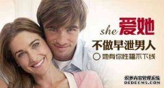嵊州有正规的治早泄地方吗