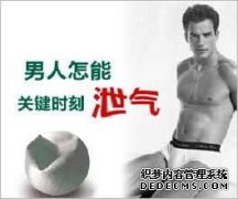 嵊州什么yao能冶早泄