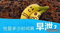嵊州治疗早泄药品