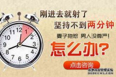 嵊州早泄会不会不能生育