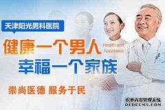 嵊州早泄医院.