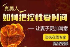 嵊州早泄吃什么中药