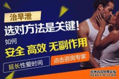 嵊州男人早泄是怎么回事 .